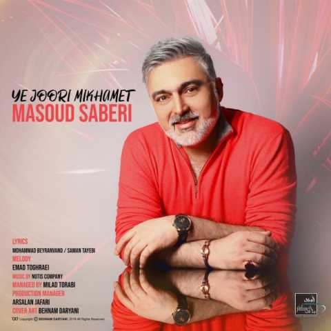 Masoud Saberi Ye Joori Mikhamet